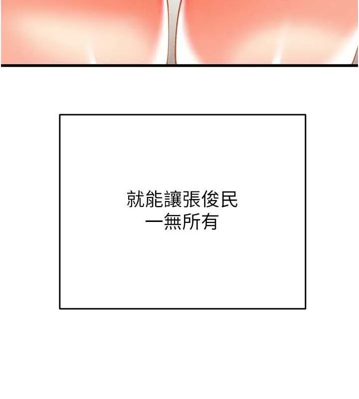 漫画《掠夺行动》第27话第169张图