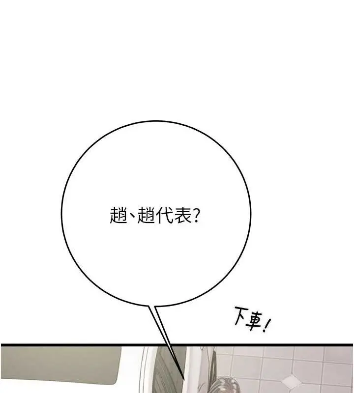 漫画《掠夺行动》第27话第17张图