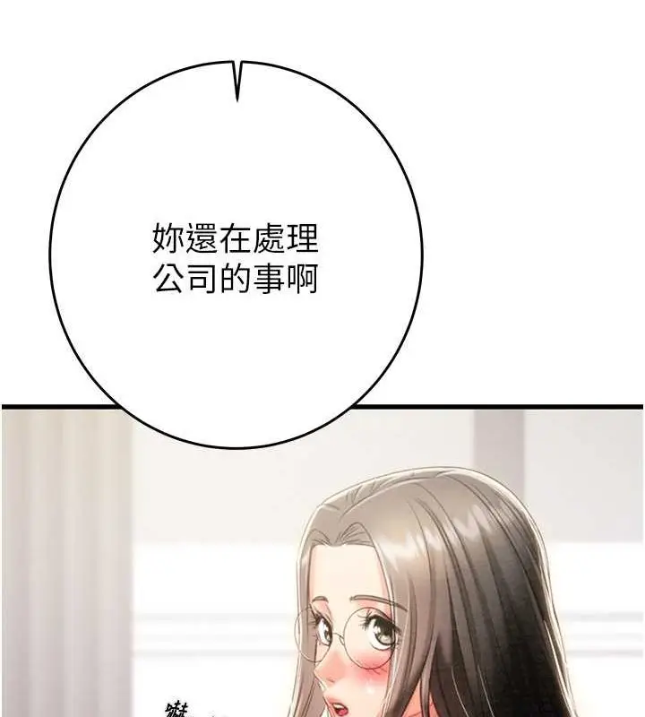 漫画《掠夺行动》第27话第171张图