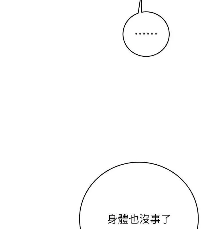 漫画《掠夺行动》第27话第176张图