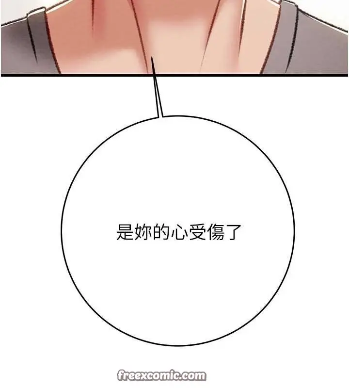 漫画《掠夺行动》第27话第180张图