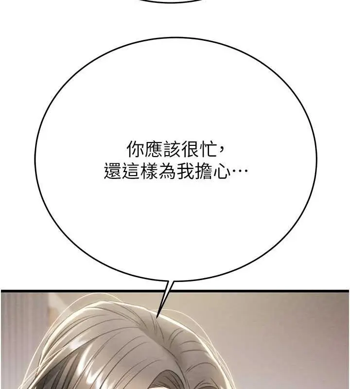 漫画《掠夺行动》第27话第184张图
