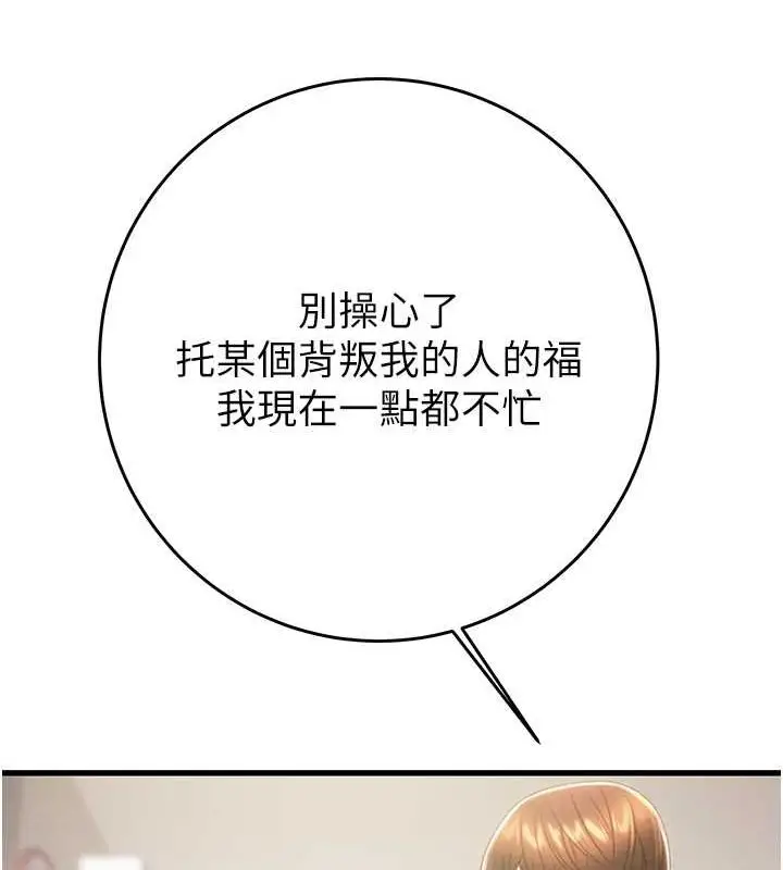 漫画《掠夺行动》第27话第187张图