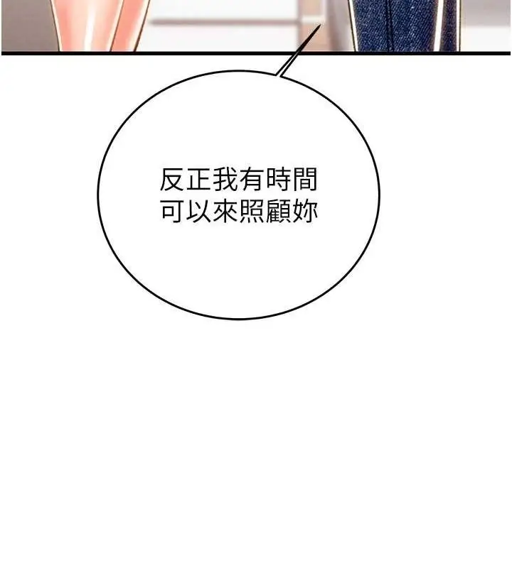 漫画《掠夺行动》第27话第189张图