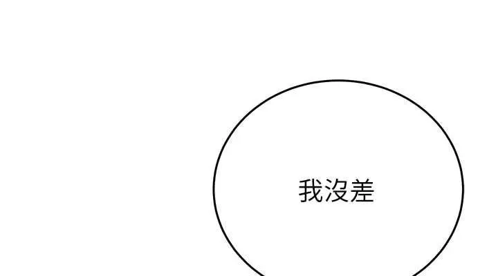 漫画《掠夺行动》第27话第190张图