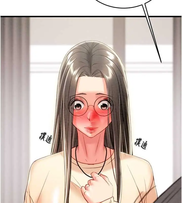 漫画《掠夺行动》第27话第191张图
