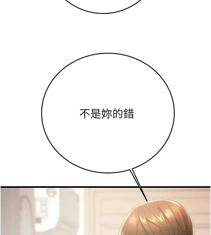 漫画《掠夺行动》第27话第193张图