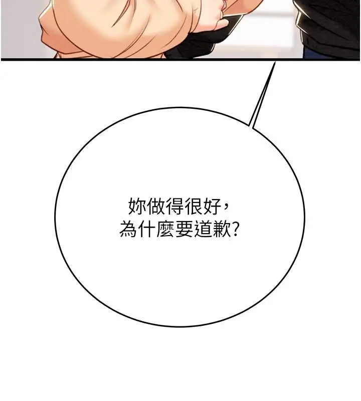 漫画《掠夺行动》第27话第195张图