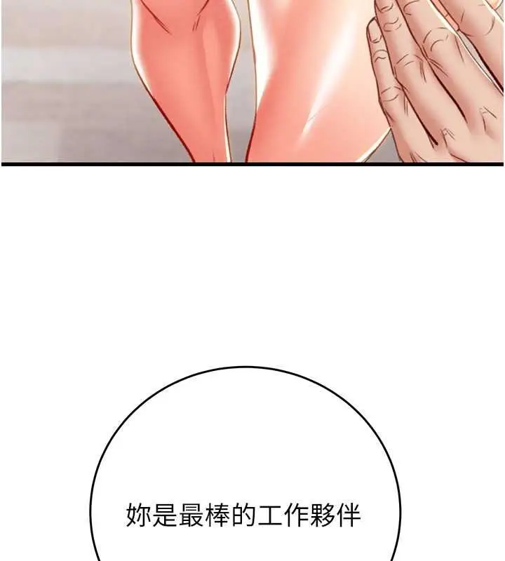 漫画《掠夺行动》第27话第198张图