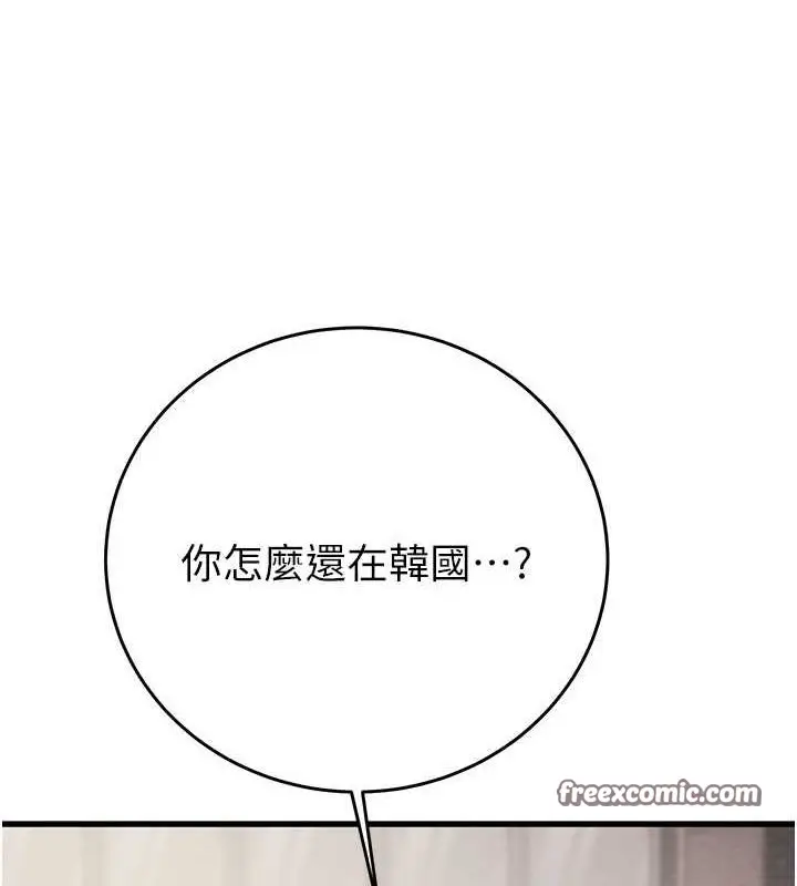 漫画《掠夺行动》第27话第20张图