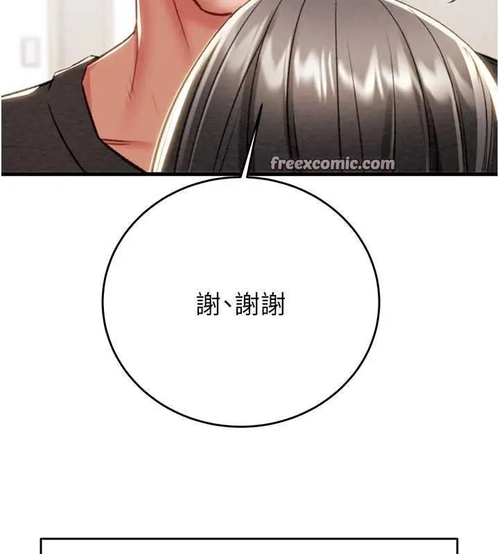 漫画《掠夺行动》第27话第200张图