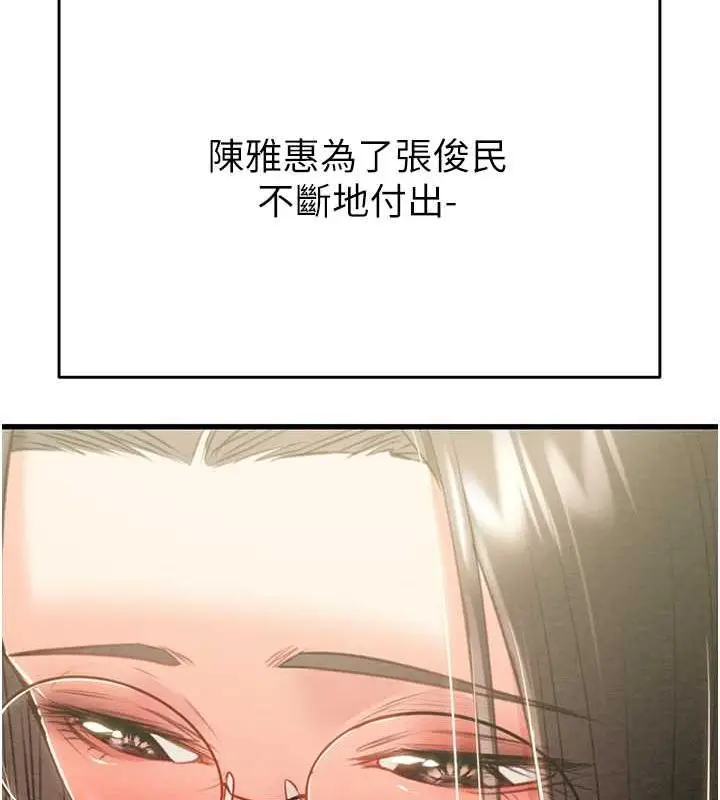 漫画《掠夺行动》第27话第201张图