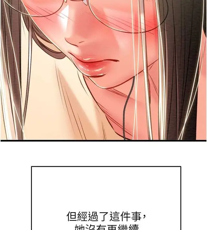 漫画《掠夺行动》第27话第202张图
