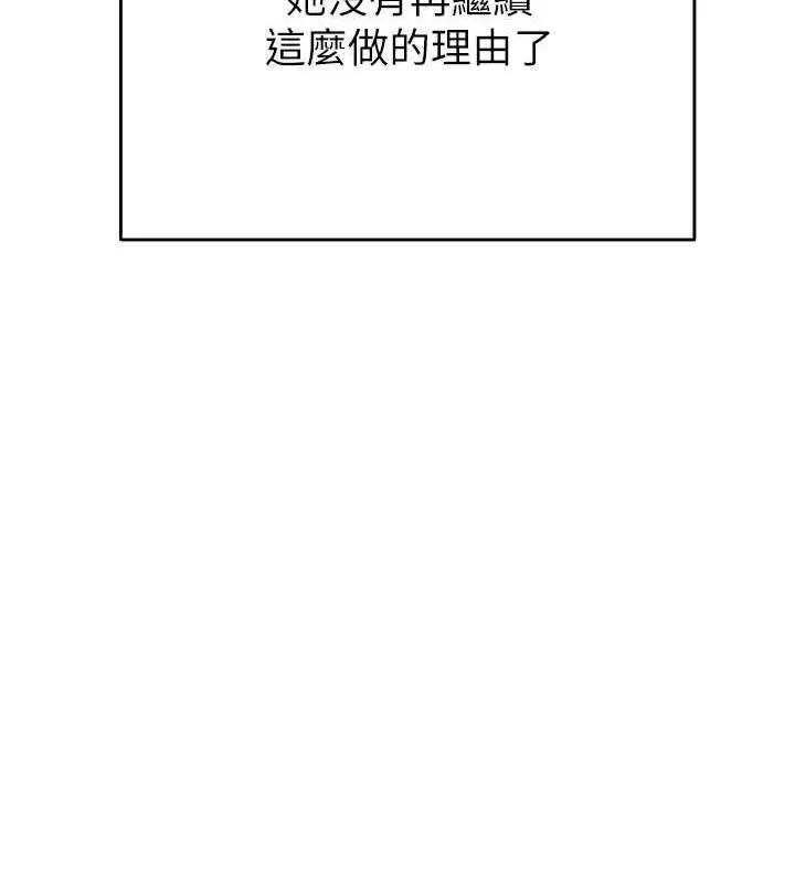 漫画《掠夺行动》第27话第203张图