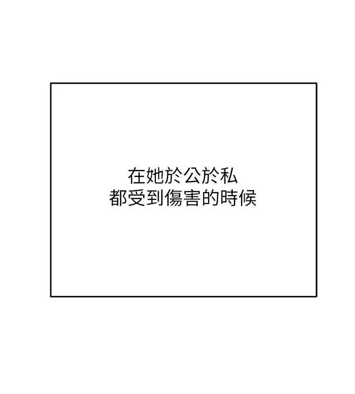 漫画《掠夺行动》第27话第206张图