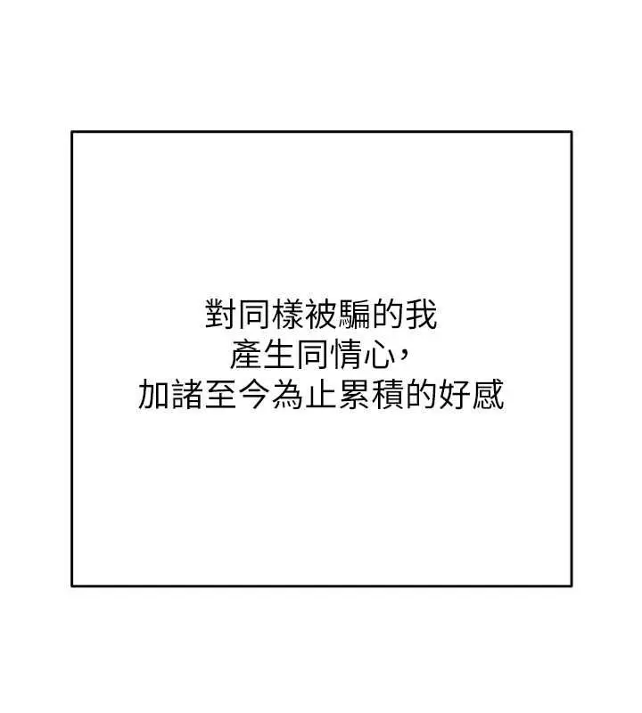 漫画《掠夺行动》第27话第207张图