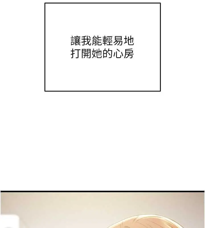 漫画《掠夺行动》第27话第210张图