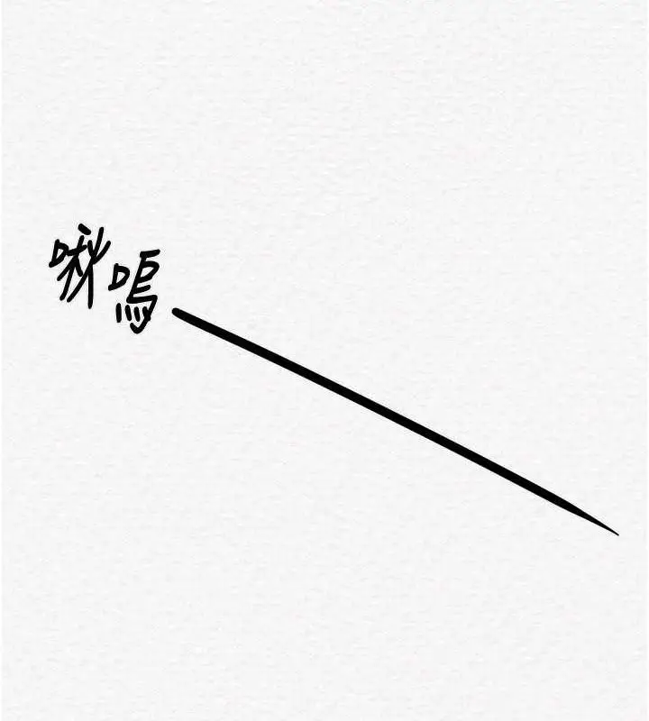 漫画《掠夺行动》第27话第214张图