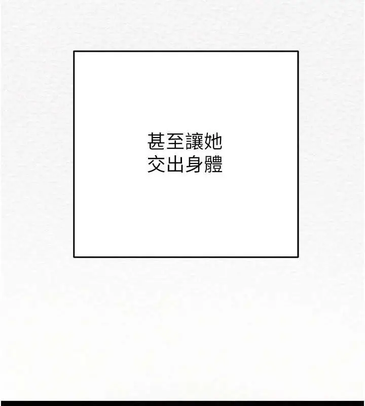 漫画《掠夺行动》第27话第215张图