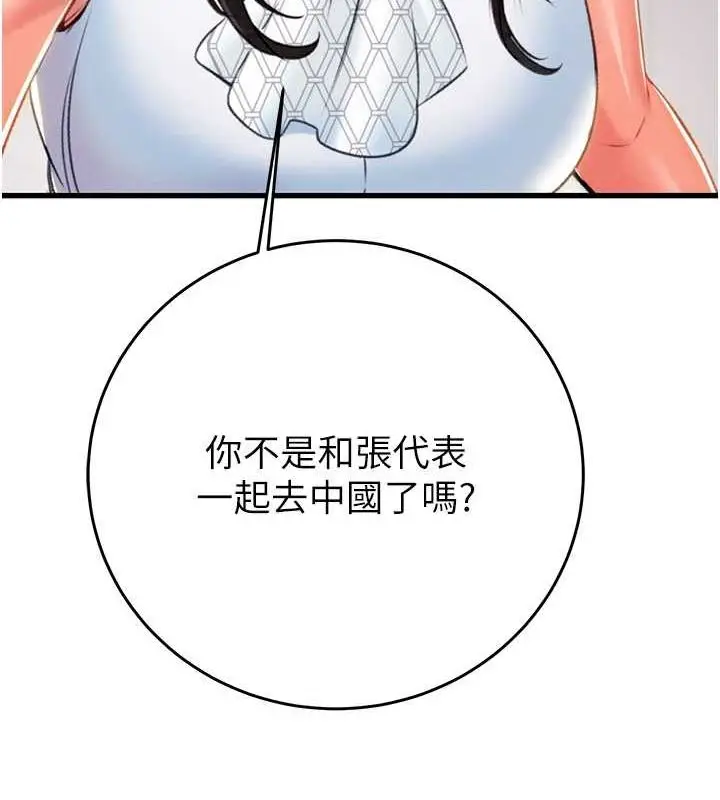 漫画《掠夺行动》第27话第22张图
