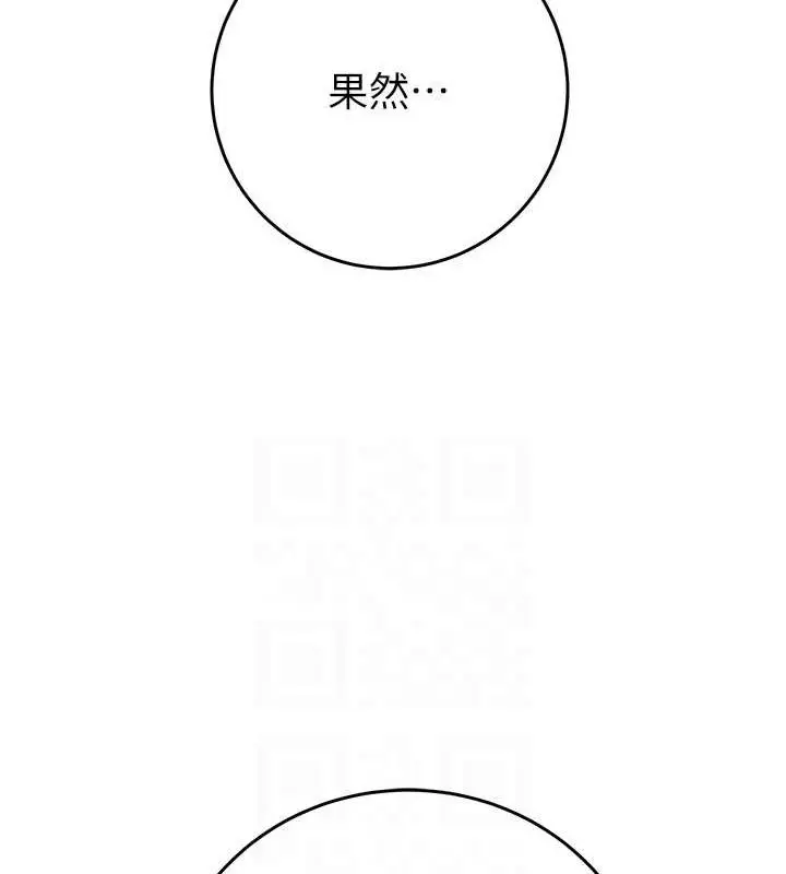漫画《掠夺行动》第27话第25张图