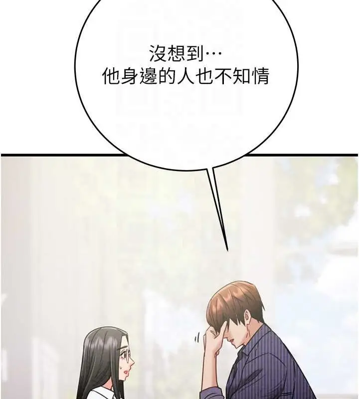 漫画《掠夺行动》第27话第26张图