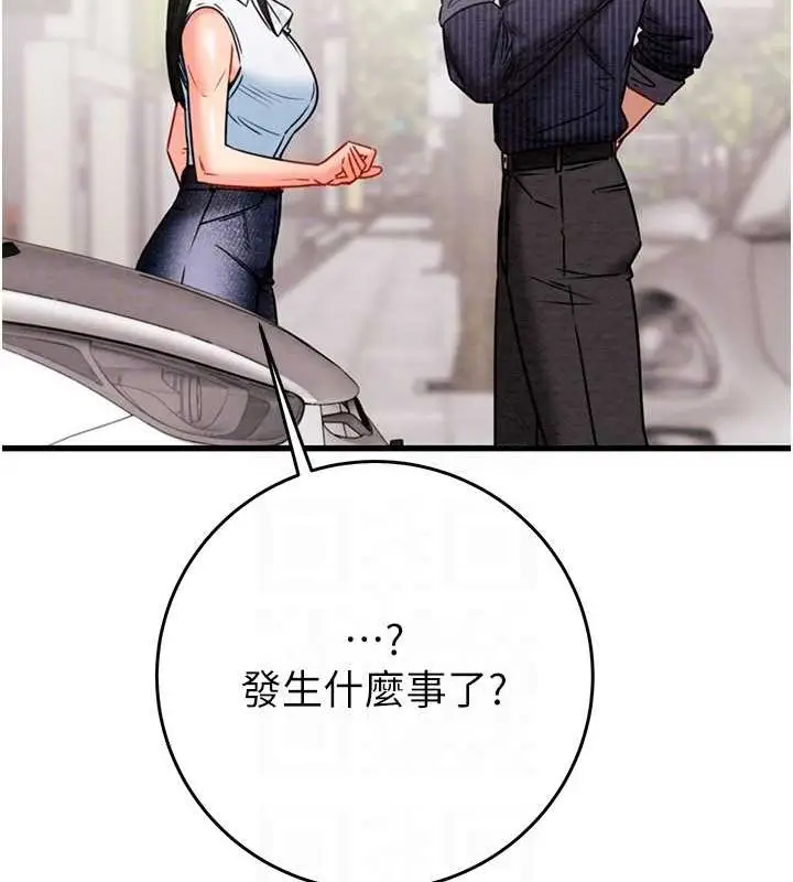 漫画《掠夺行动》第27话第27张图