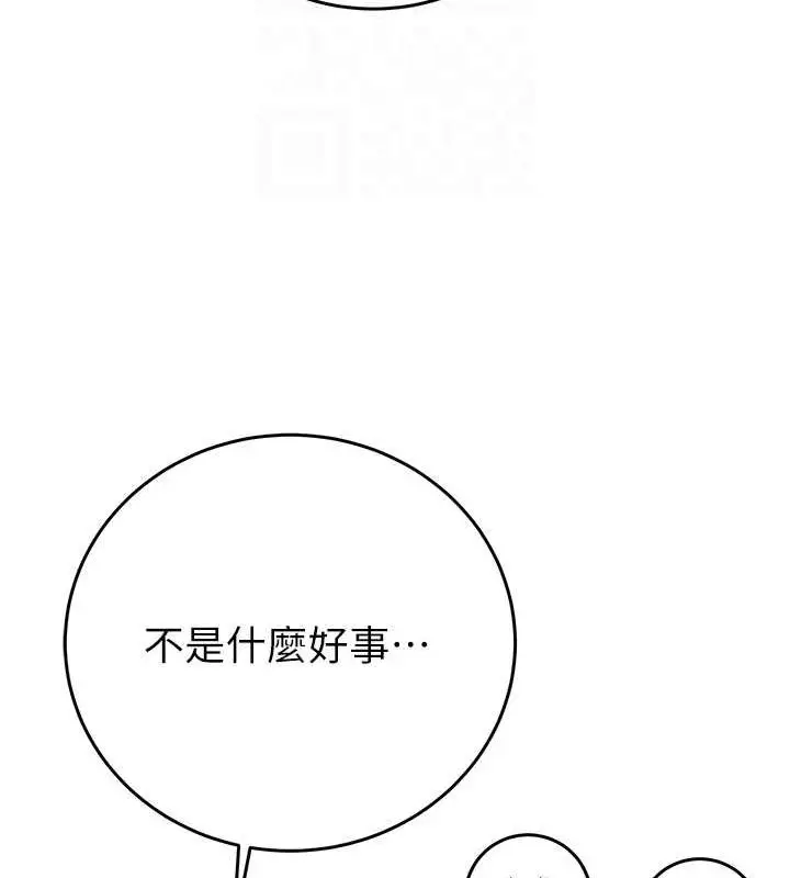 漫画《掠夺行动》第27话第28张图