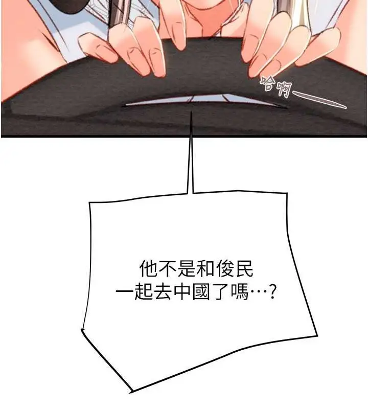 漫画《掠夺行动》第27话第3张图