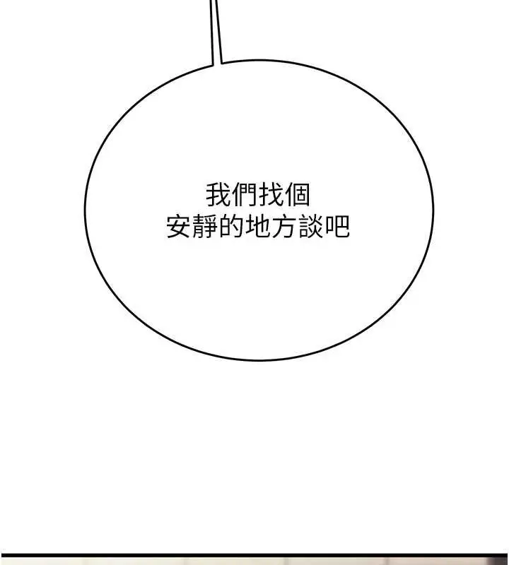 漫画《掠夺行动》第27话第30张图