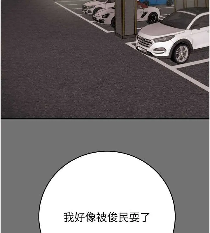 漫画《掠夺行动》第27话第36张图