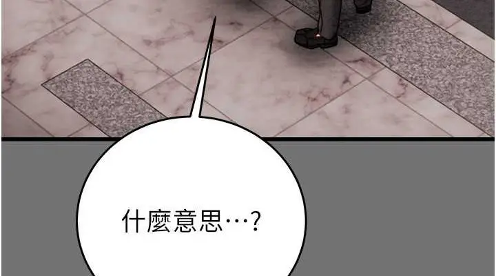漫画《掠夺行动》第27话第38张图