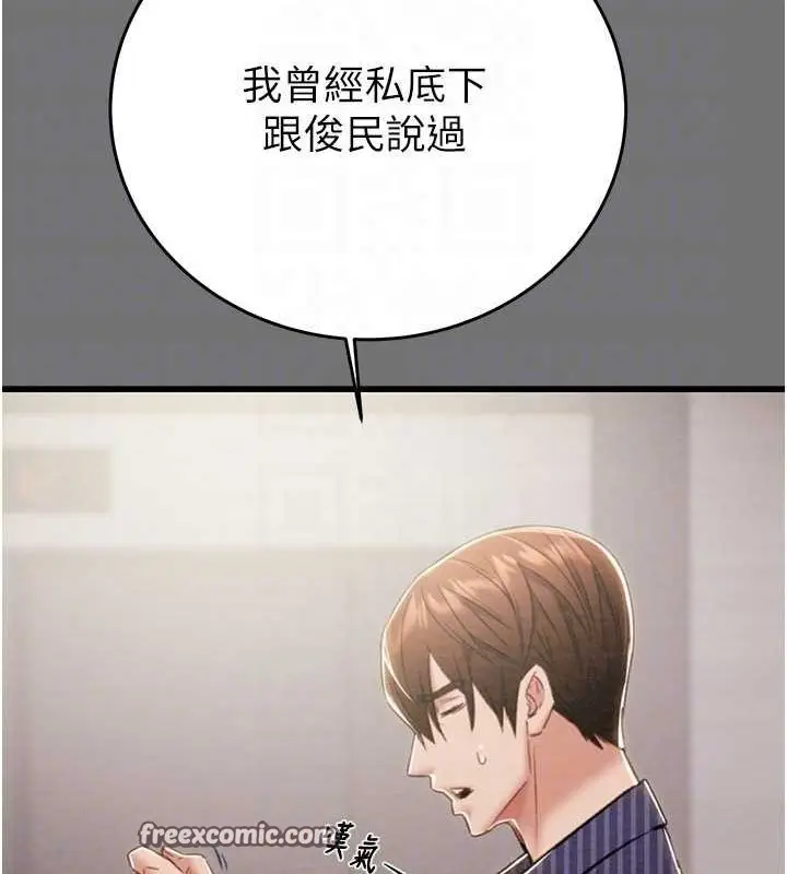 漫画《掠夺行动》第27话第40张图