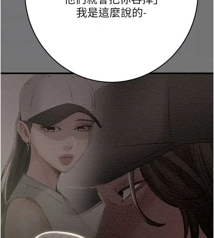 漫画《掠夺行动》第27话第43张图