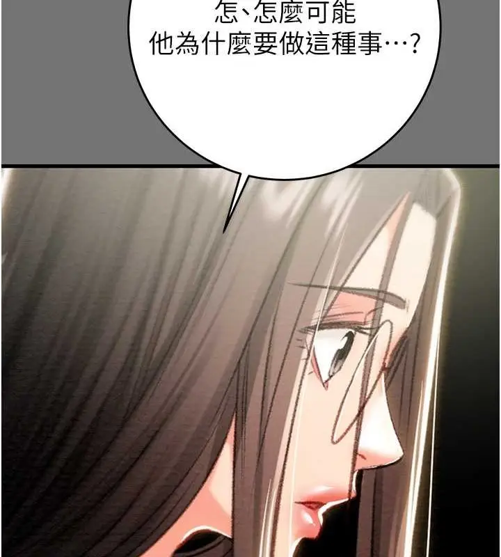 漫画《掠夺行动》第27话第46张图