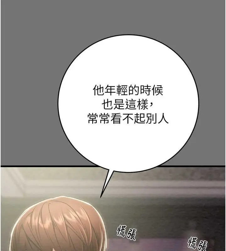 漫画《掠夺行动》第27话第48张图