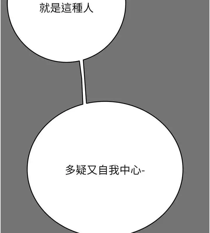 漫画《掠夺行动》第27话第50张图