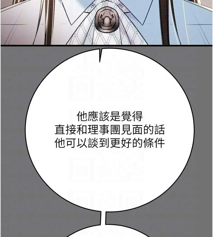 漫画《掠夺行动》第27话第52张图
