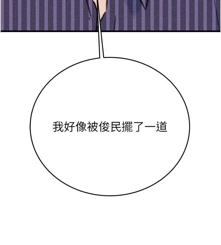 漫画《掠夺行动》第27话第6张图