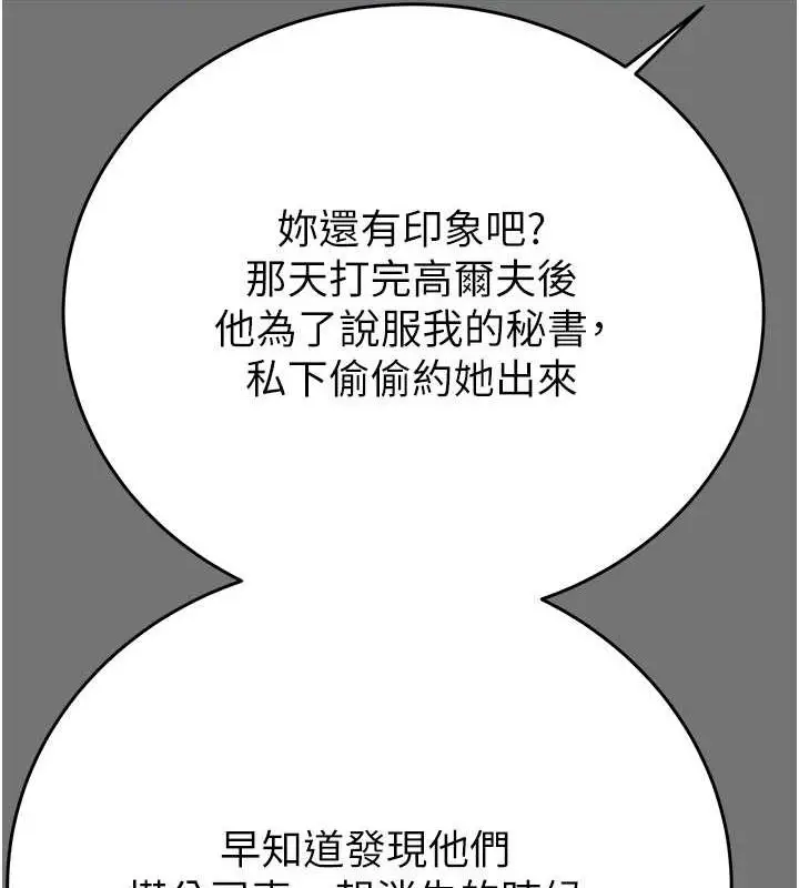漫画《掠夺行动》第27话第61张图