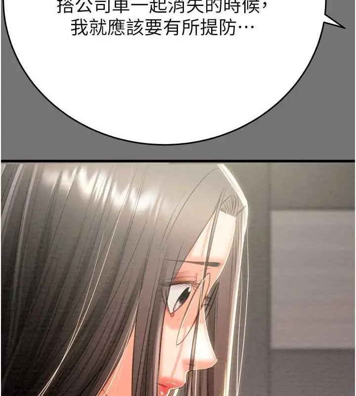 漫画《掠夺行动》第27话第62张图