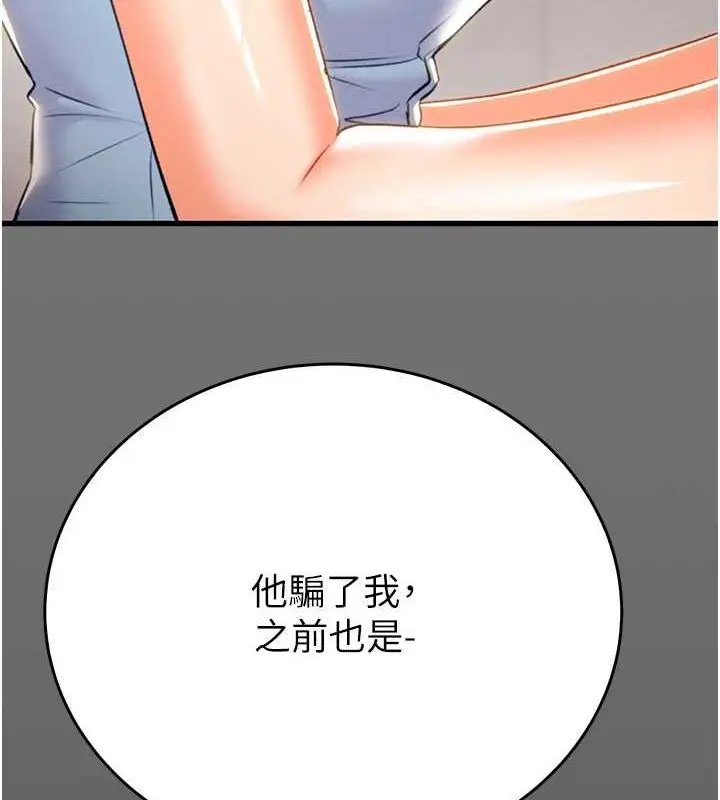 漫画《掠夺行动》第27话第64张图