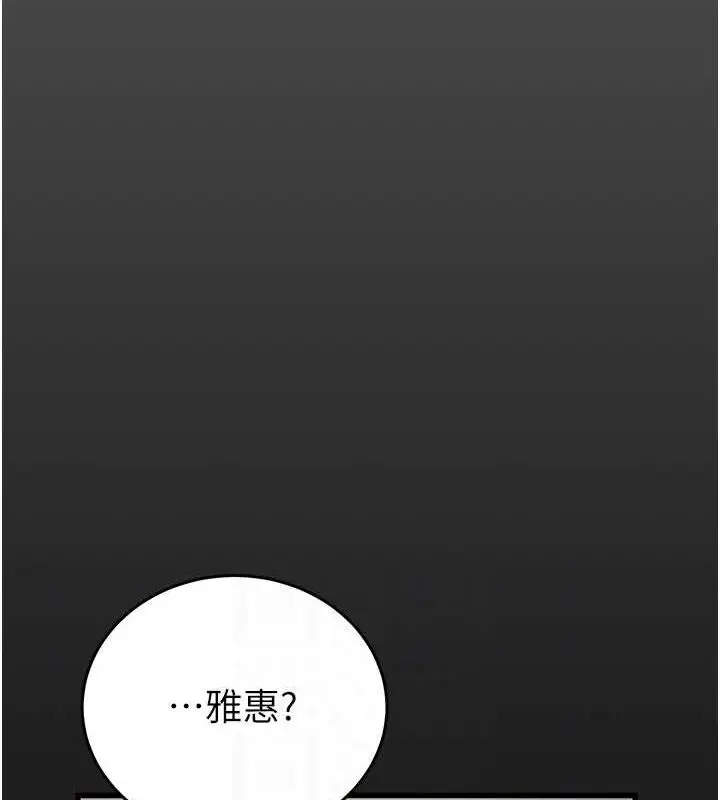 漫画《掠夺行动》第27话第66张图