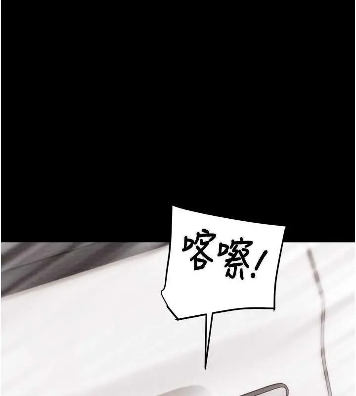 漫画《掠夺行动》第27话第69张图