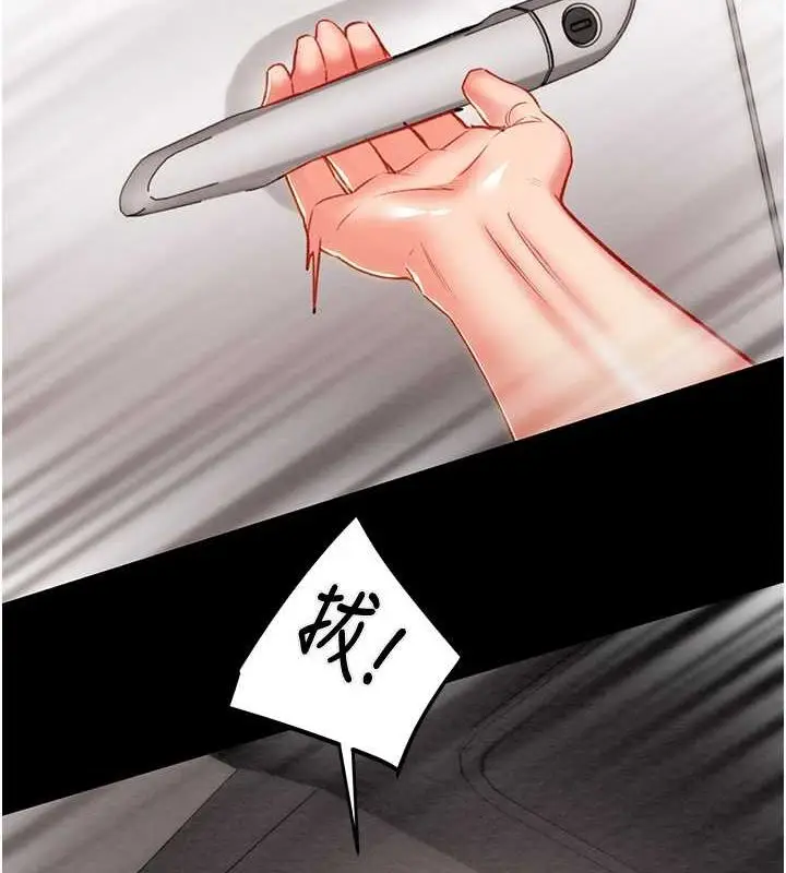 漫画《掠夺行动》第27话第70张图