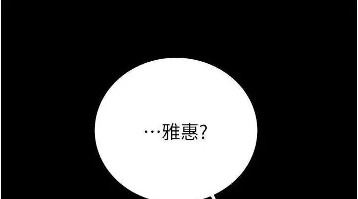 漫画《掠夺行动》第27话第76张图