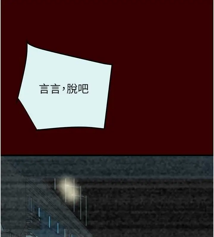 漫画《掠夺行动》第27话第83张图