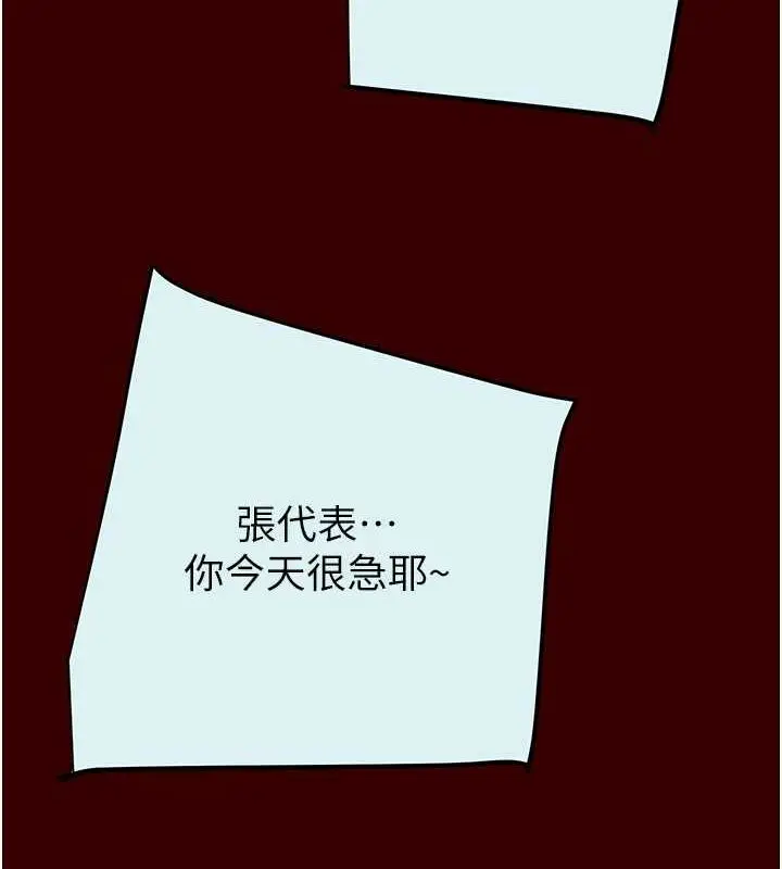 漫画《掠夺行动》第27话第85张图