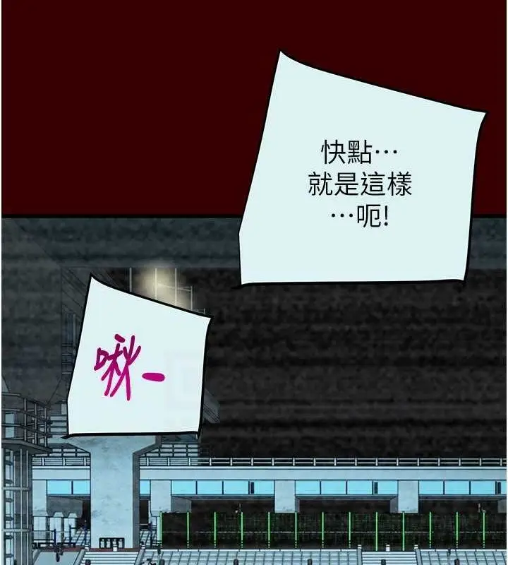 漫画《掠夺行动》第27话第86张图