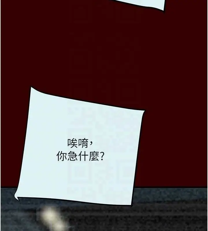 漫画《掠夺行动》第27话第88张图